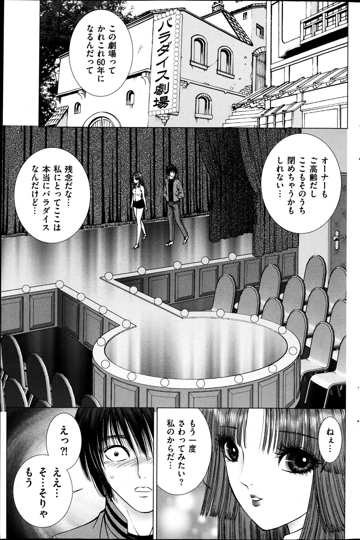 メンズゴールド 2013年5月号