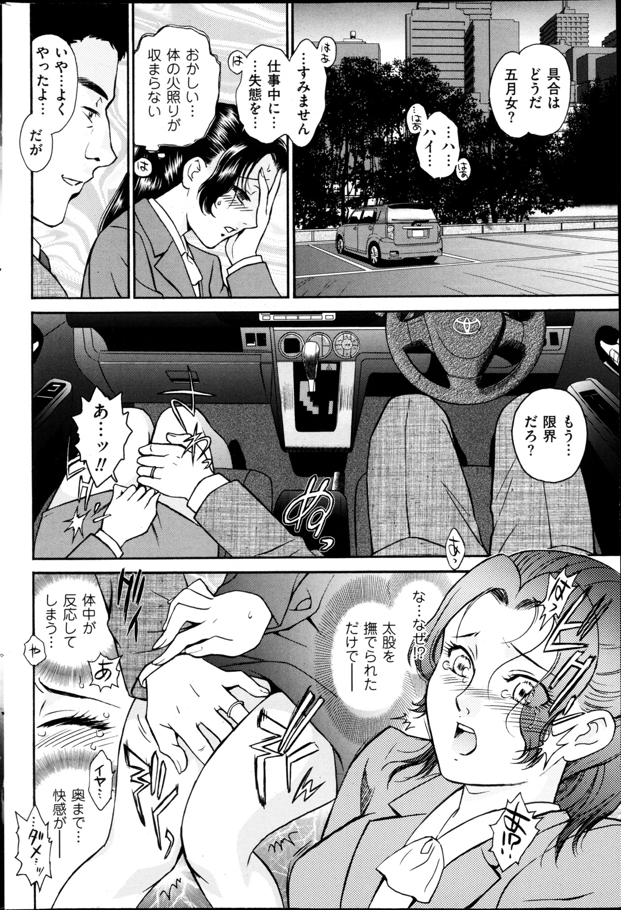 メンズゴールド 2013年5月号