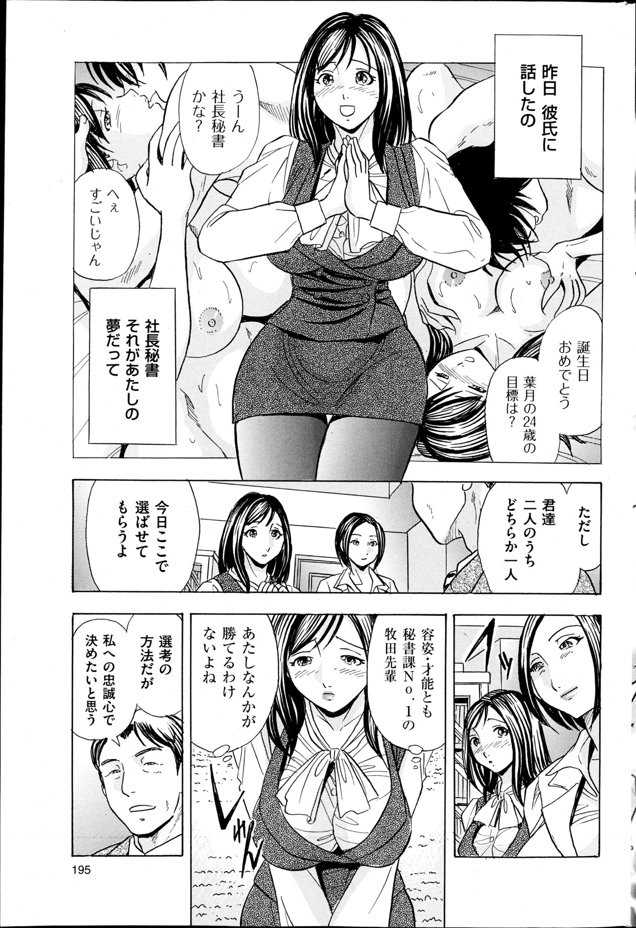 メンズゴールド 2013年5月号