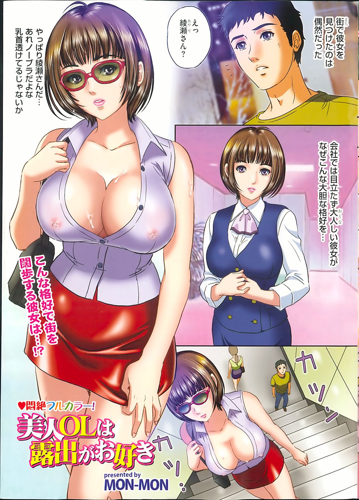 メンズゴールド 2013年5月号