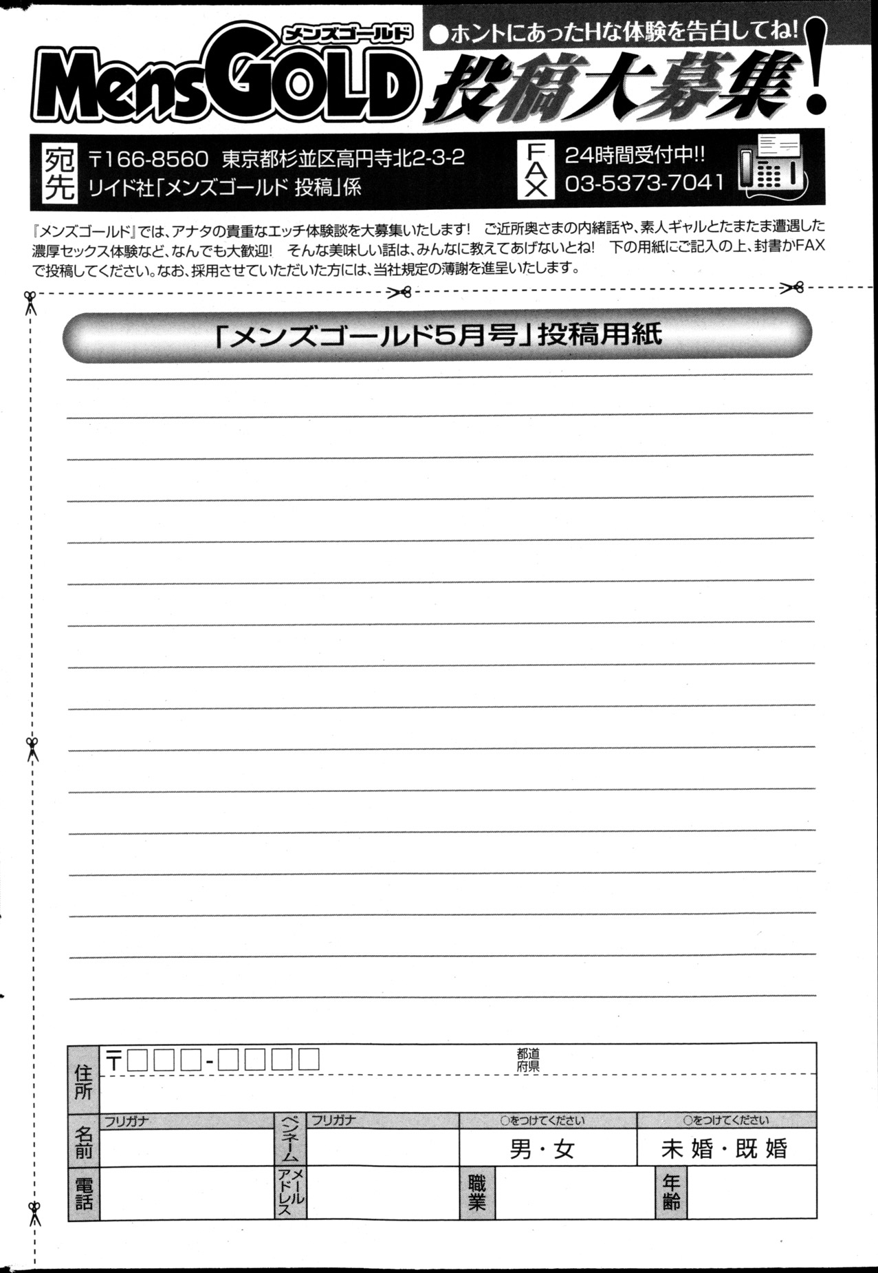 メンズゴールド 2013年5月号