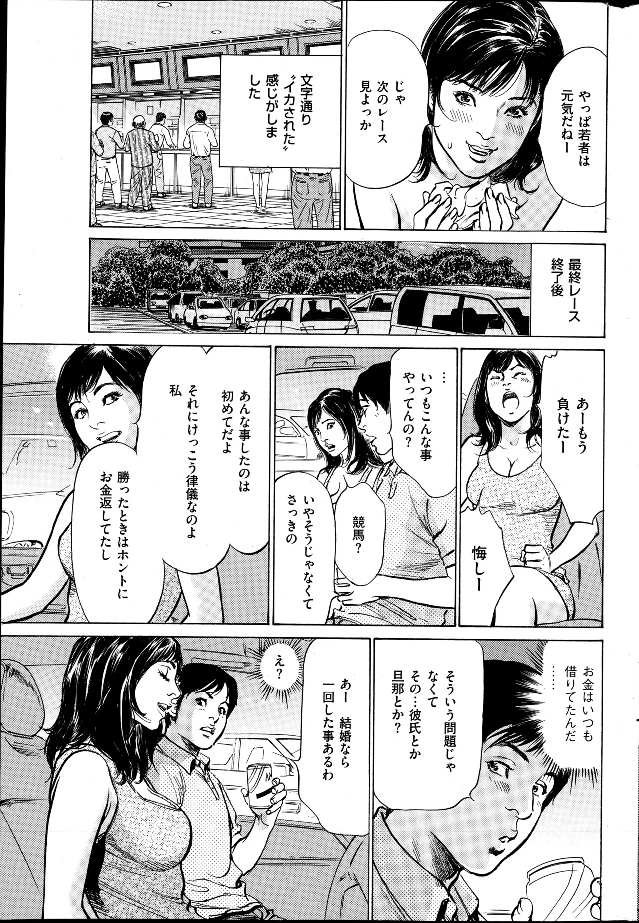 メンズゴールド 2013年5月号