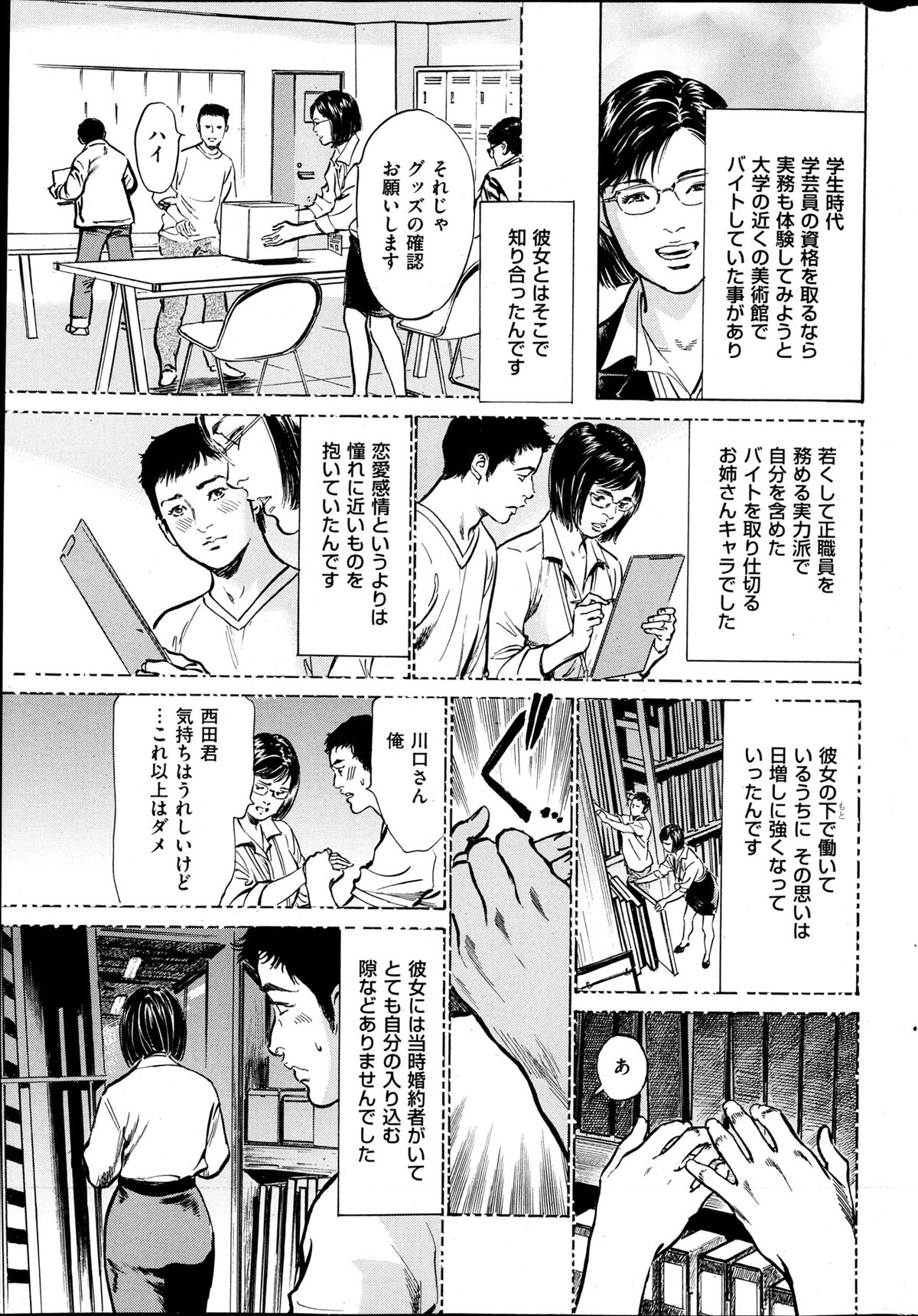 メンズゴールド 2013年5月号