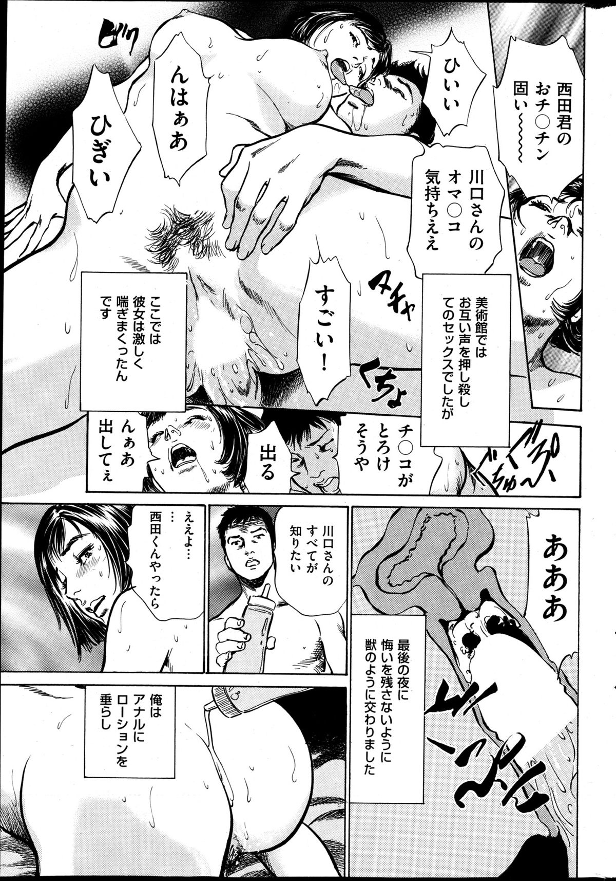 メンズゴールド 2013年5月号