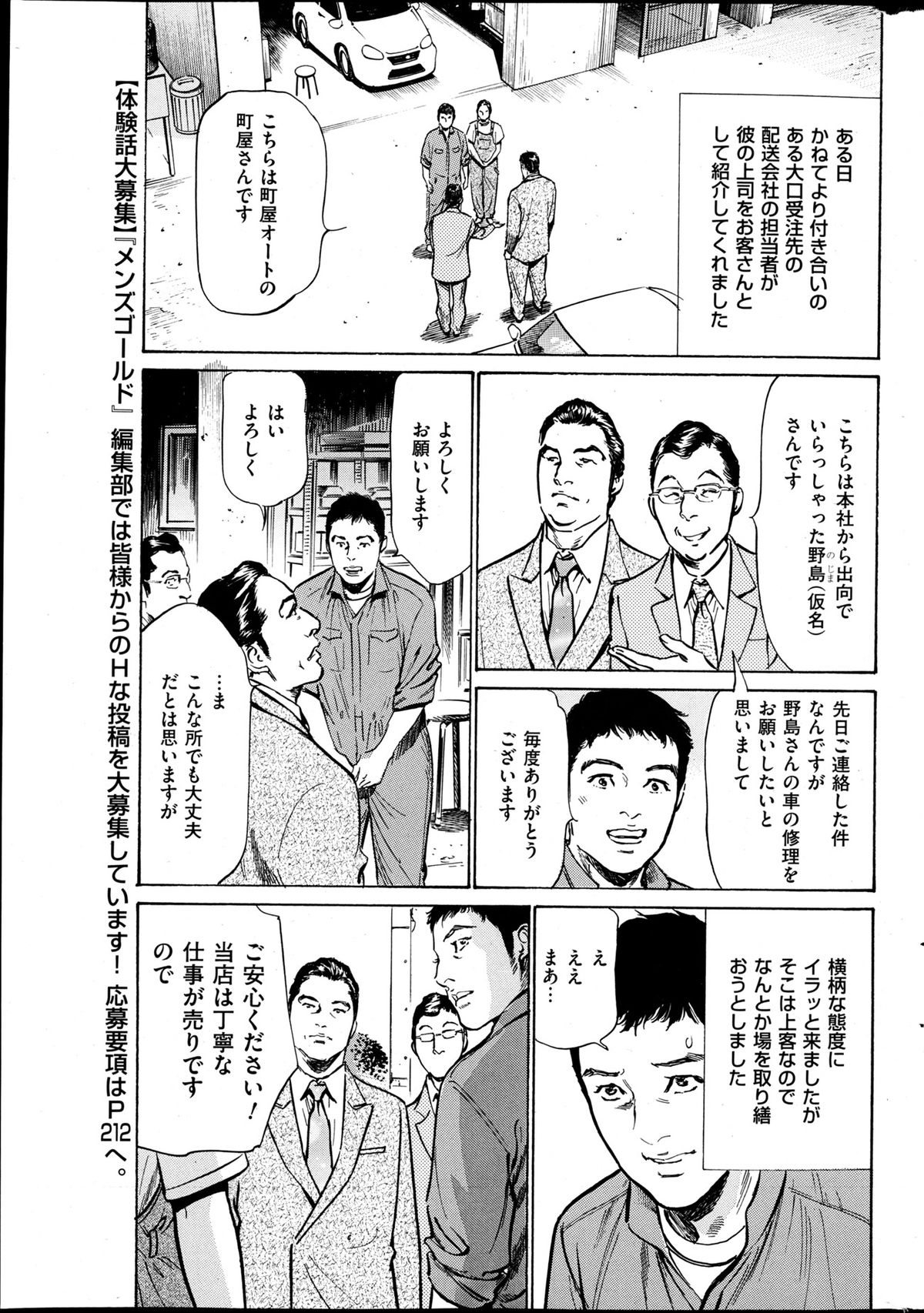 メンズゴールド 2013年5月号