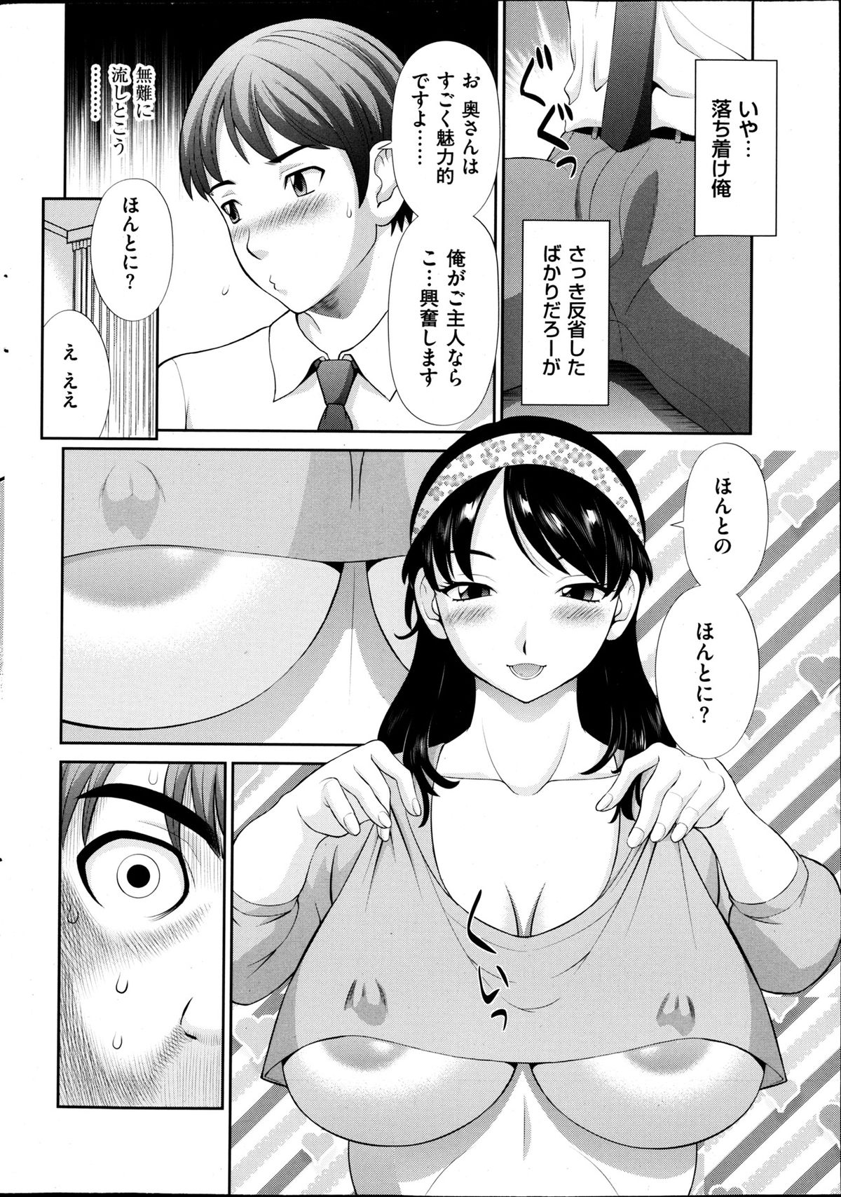 メンズゴールド 2013年5月号