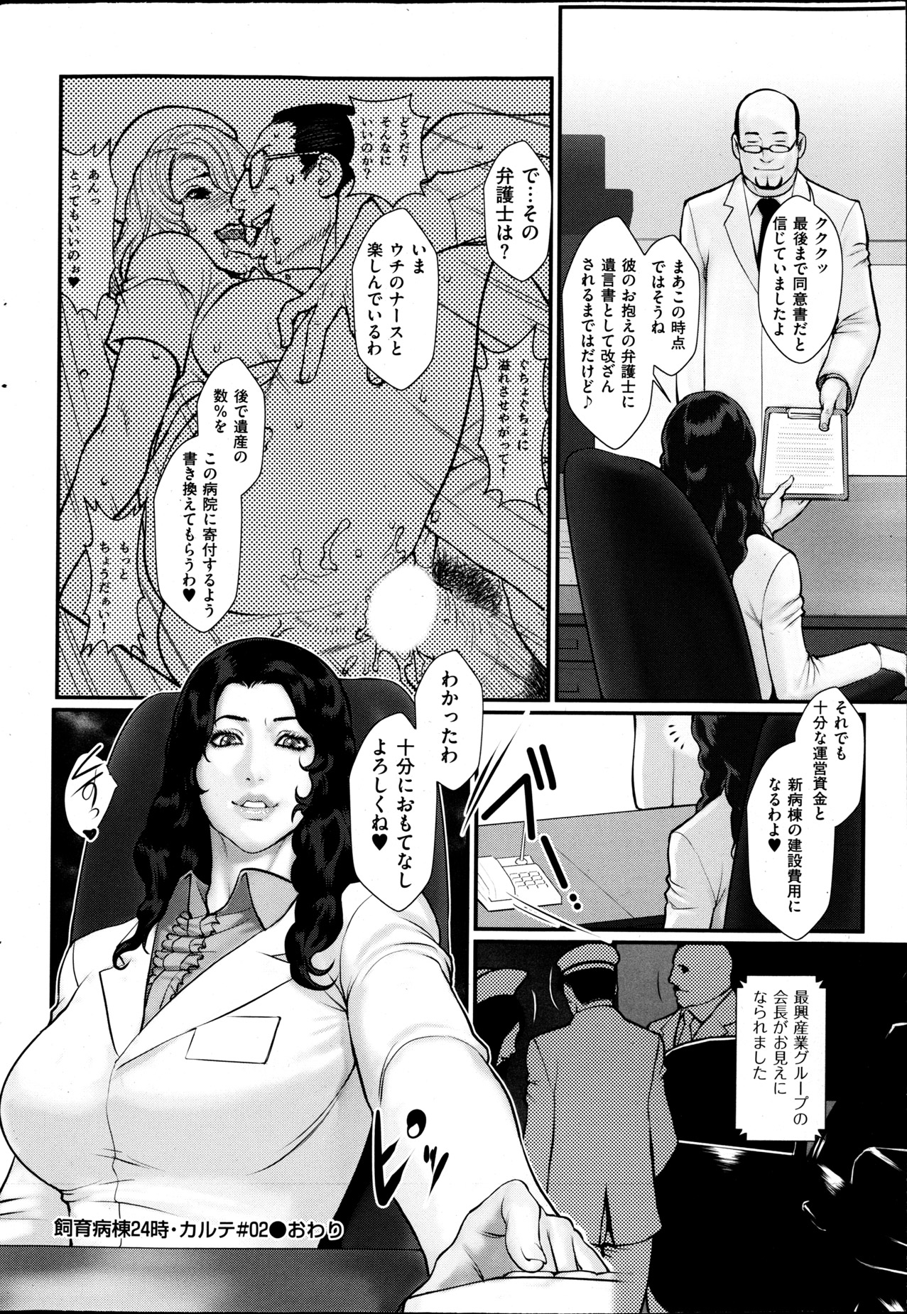 メンズゴールド 2013年5月号