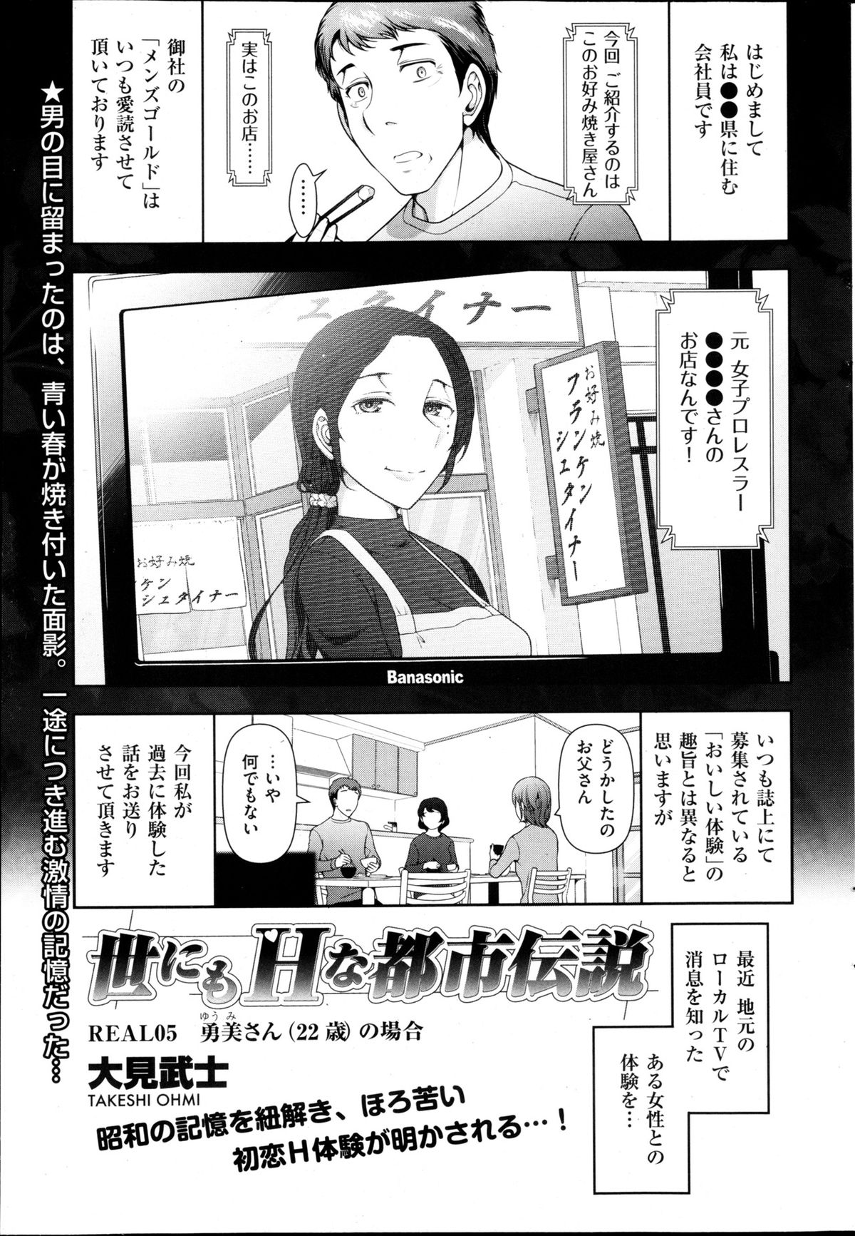 メンズゴールド 2013年5月号