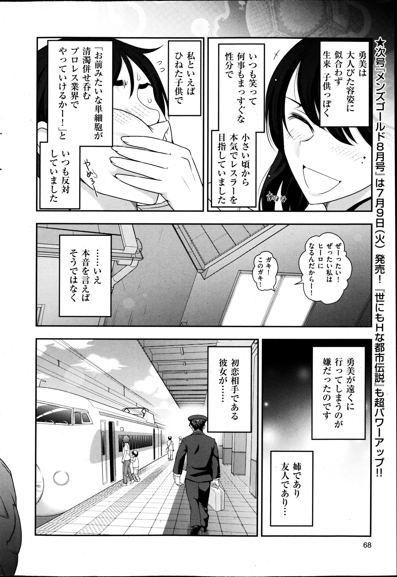 メンズゴールド 2013年5月号