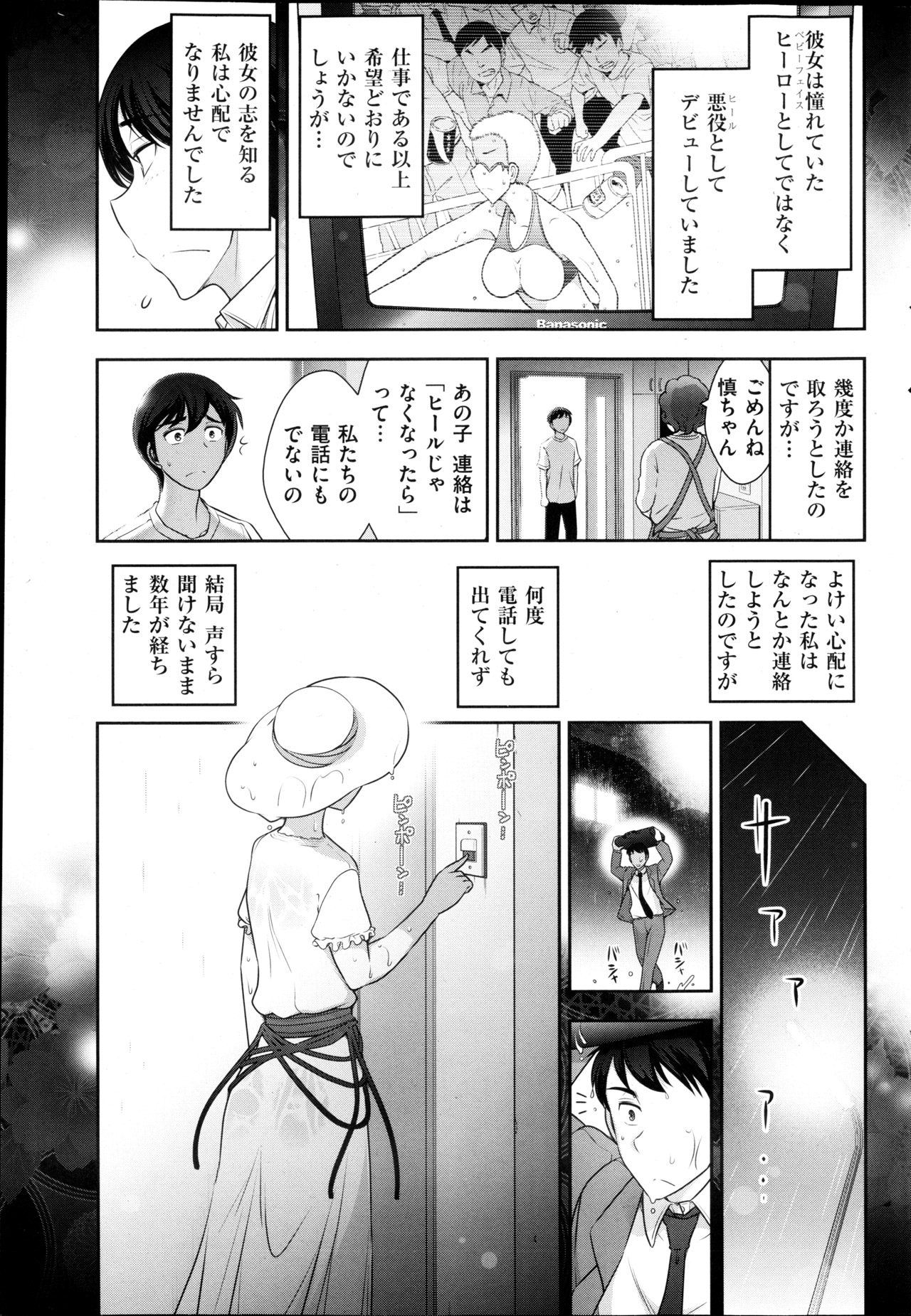 メンズゴールド 2013年5月号