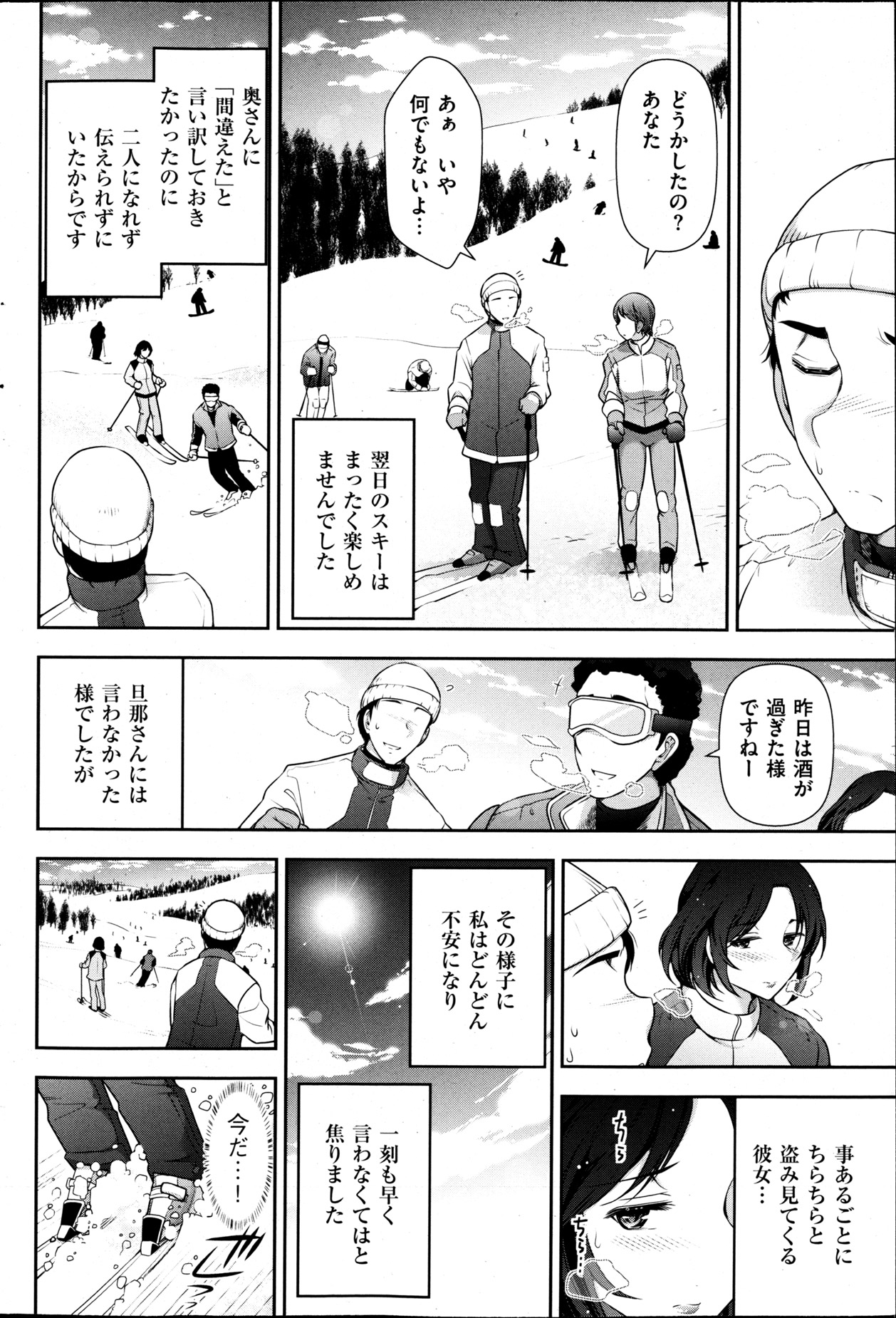 メンズゴールド 2013年5月号