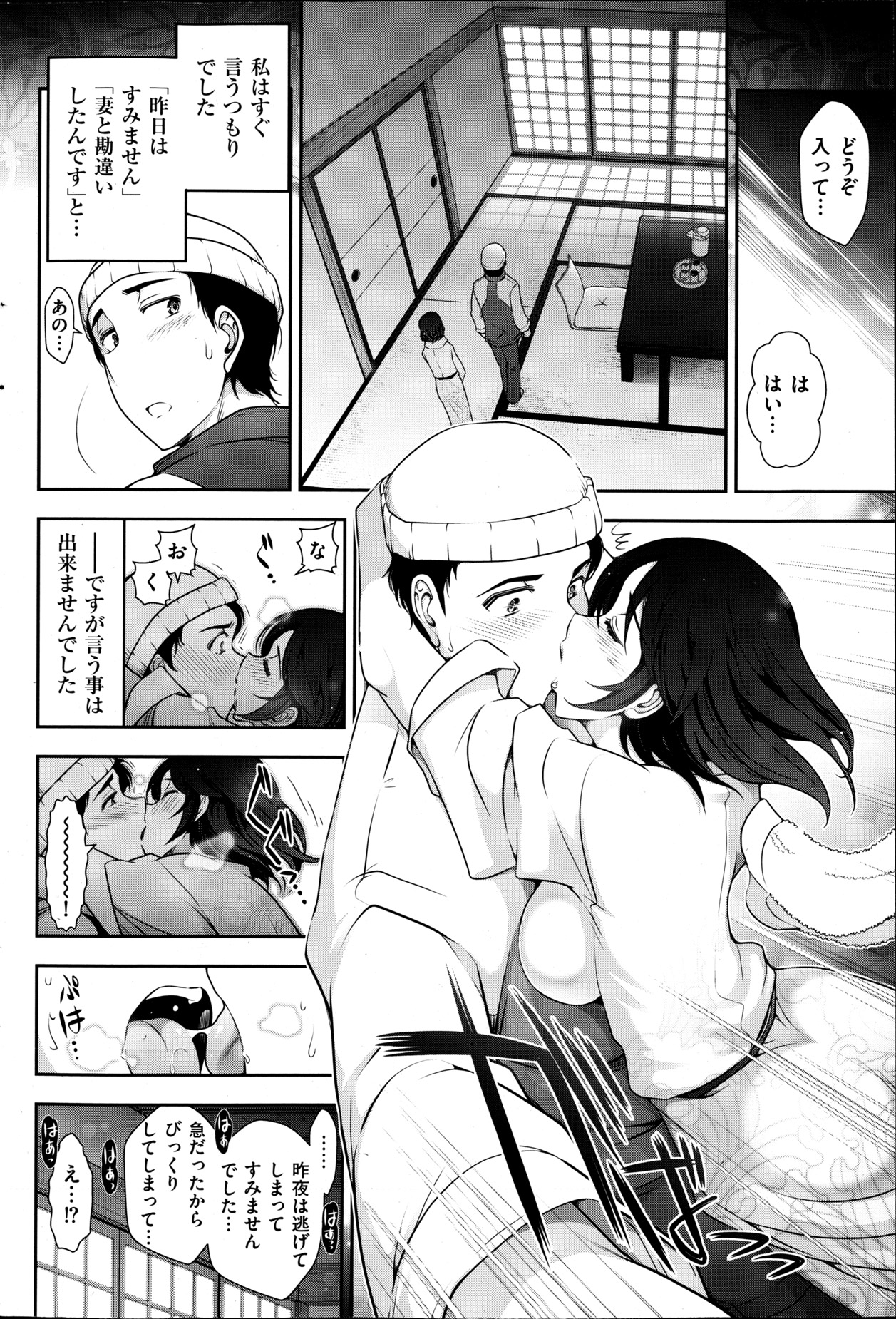 メンズゴールド 2013年5月号