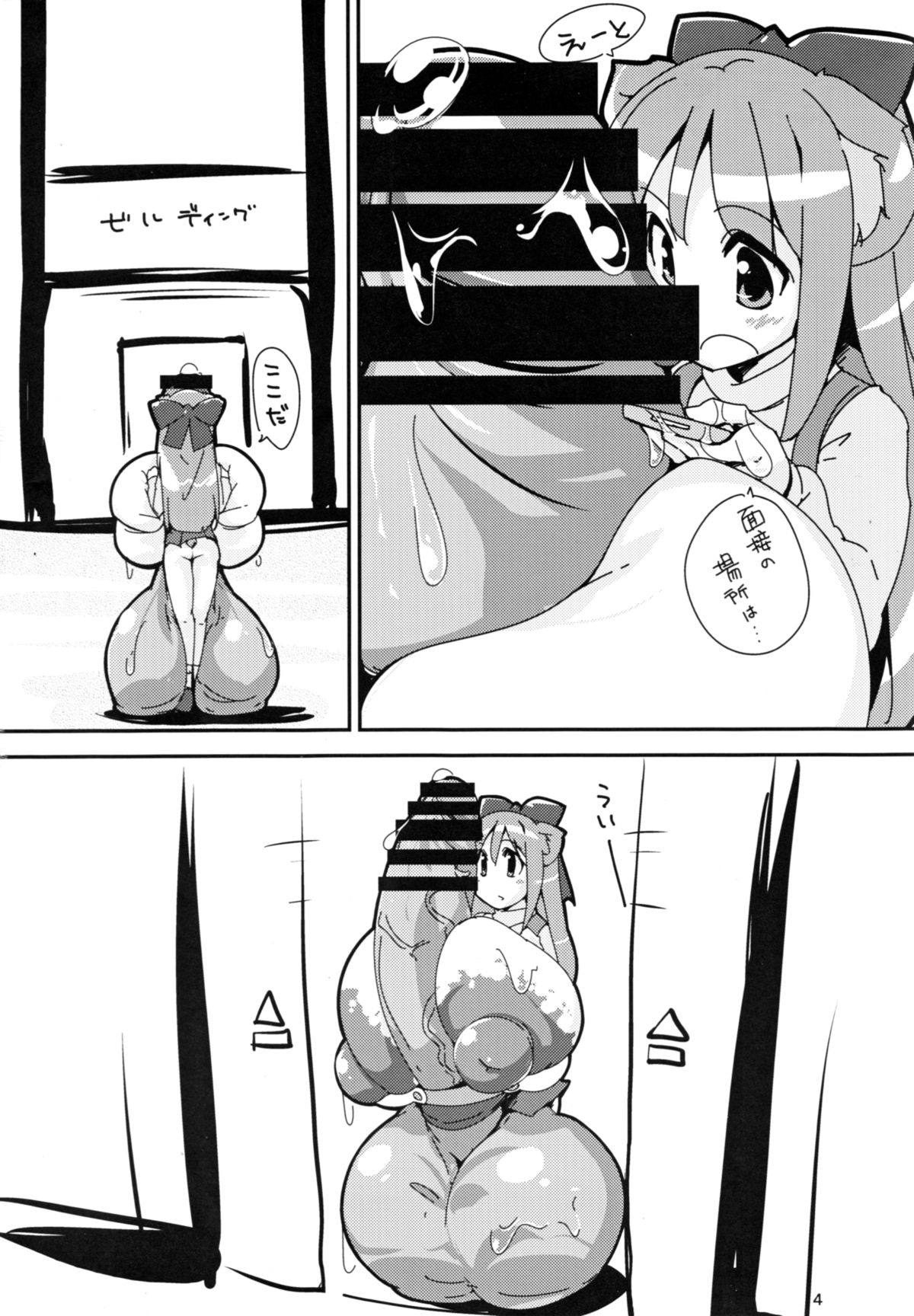 (C85) [こたつでみかん直売所 (せまひろ)] 超巨根ふたなり少女vs昇降機