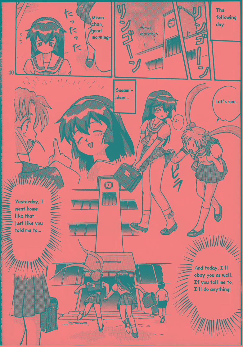 (C58) [蛸壷屋 (TK)] ジェミニのてんびん総集編 (魔法少女プリティサミー) [英訳]