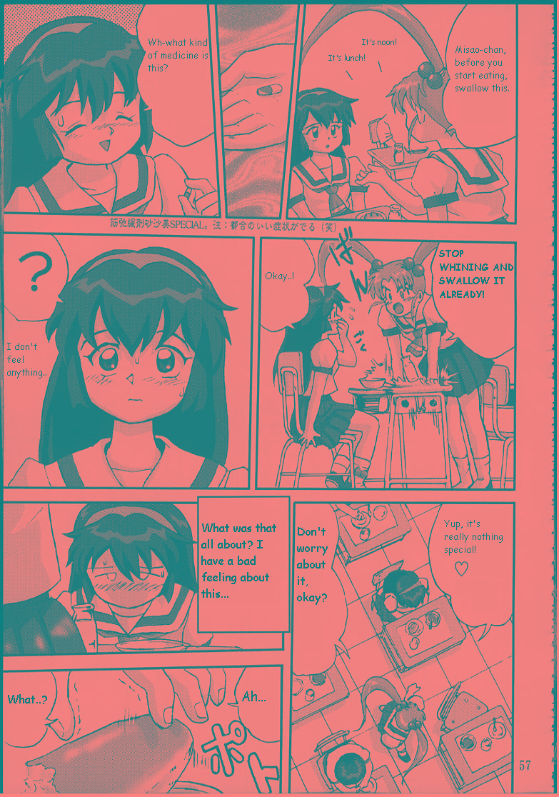 (C58) [蛸壷屋 (TK)] ジェミニのてんびん総集編 (魔法少女プリティサミー) [英訳]