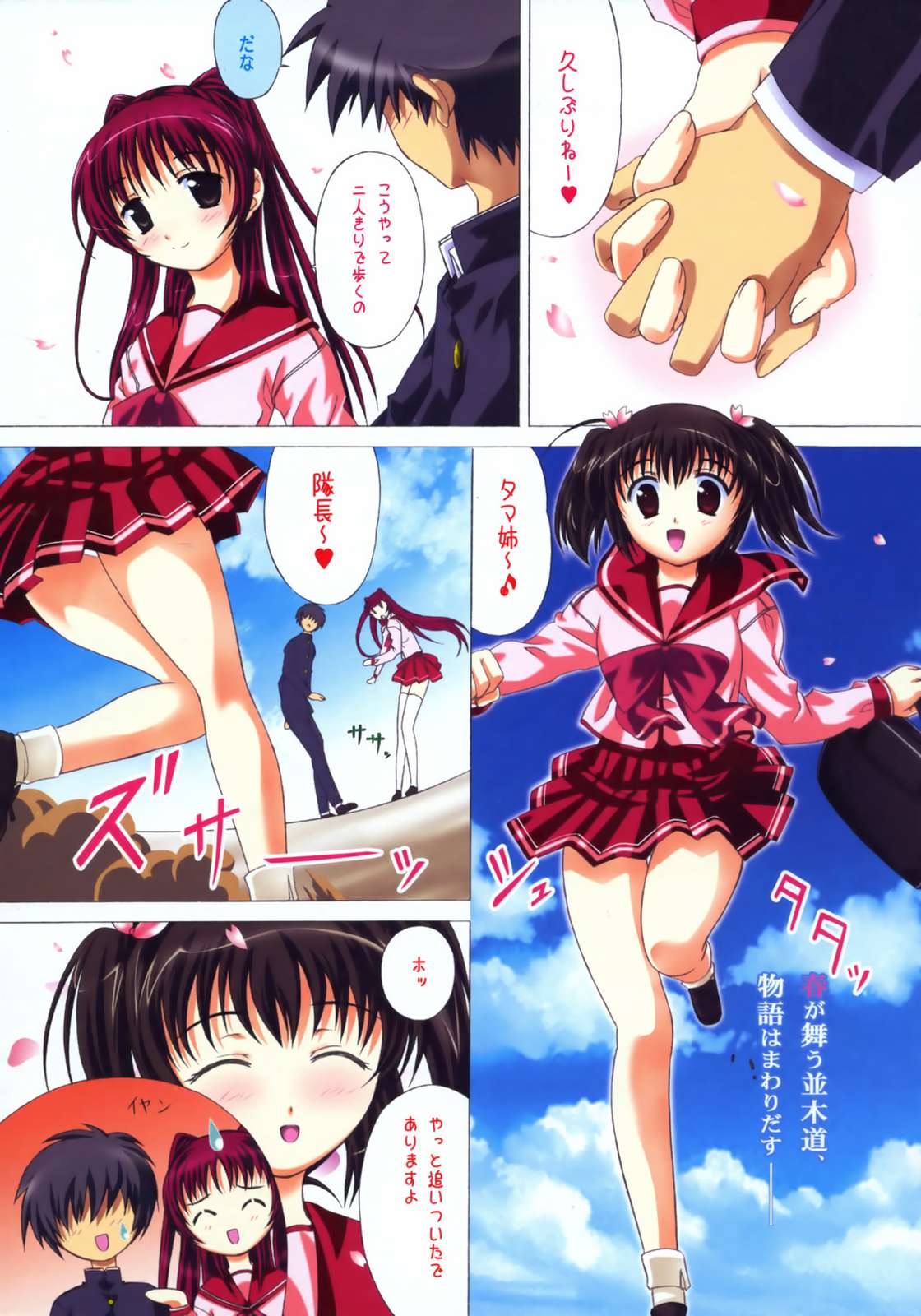 (サンクリ27) [ぐるめポッポ (毒桃)] タマノキモチ (トゥハート2)