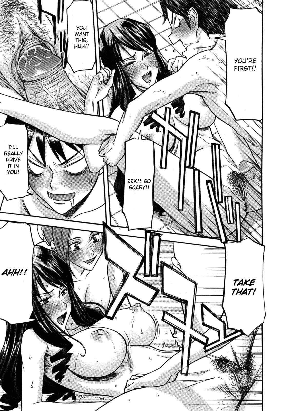 [いのまる] カメリア [英訳] [無修正]