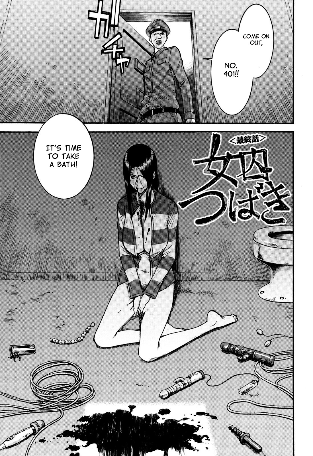 [いのまる] カメリア [英訳] [無修正]