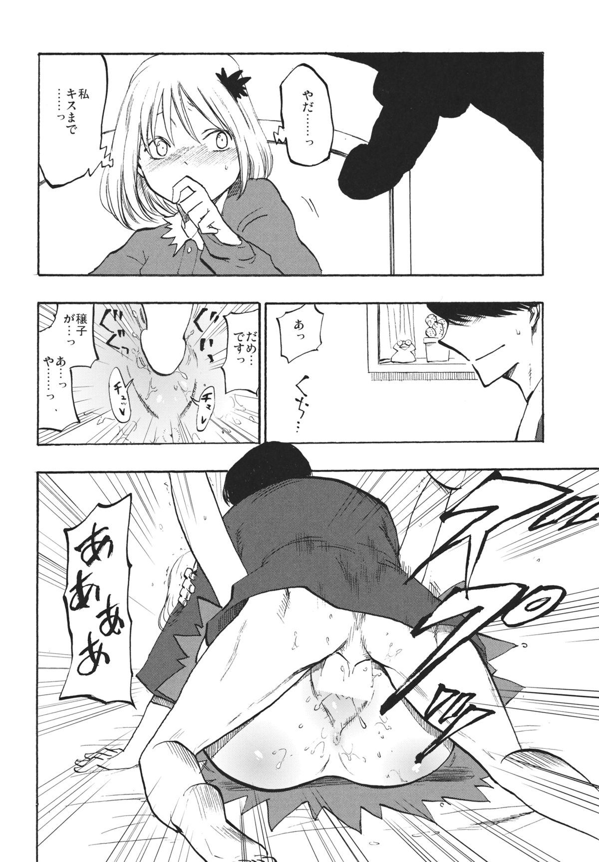 (C85) [白ネギ屋 (miya9)] 落ち葉の行方 (東方Project)