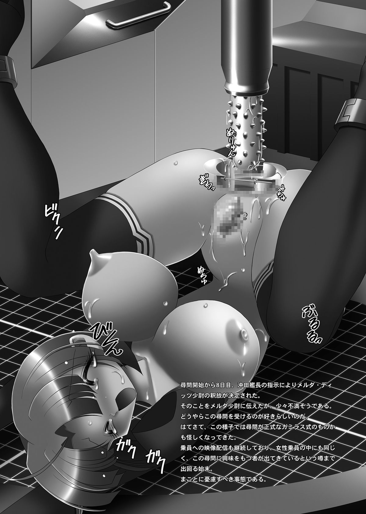 [ゲルピン, KNOCKOUT (よろず)] 拡張戦艦ヤマト (宇宙戦艦ヤマト2199) [DL版]