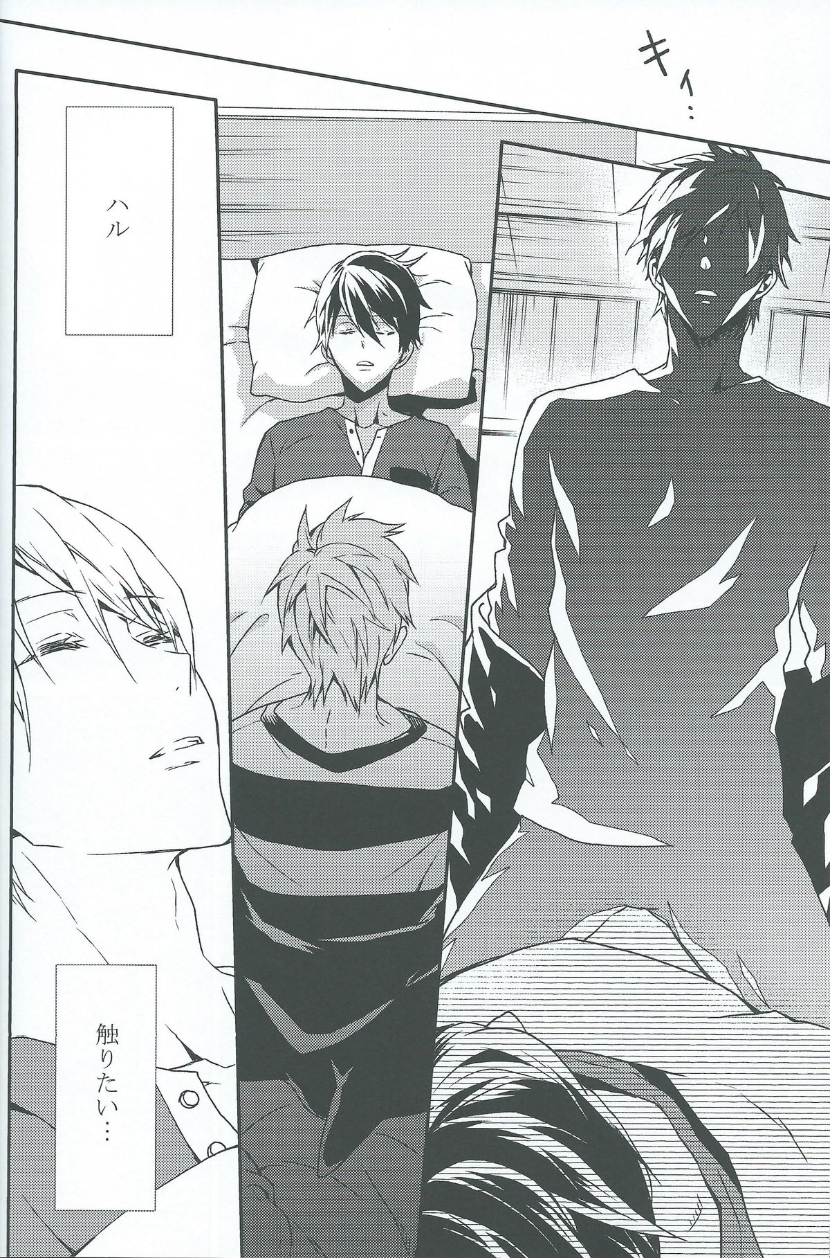 (恋愛自由形! entry3) [mememery (hash)] Moonlight hunter (Free!)