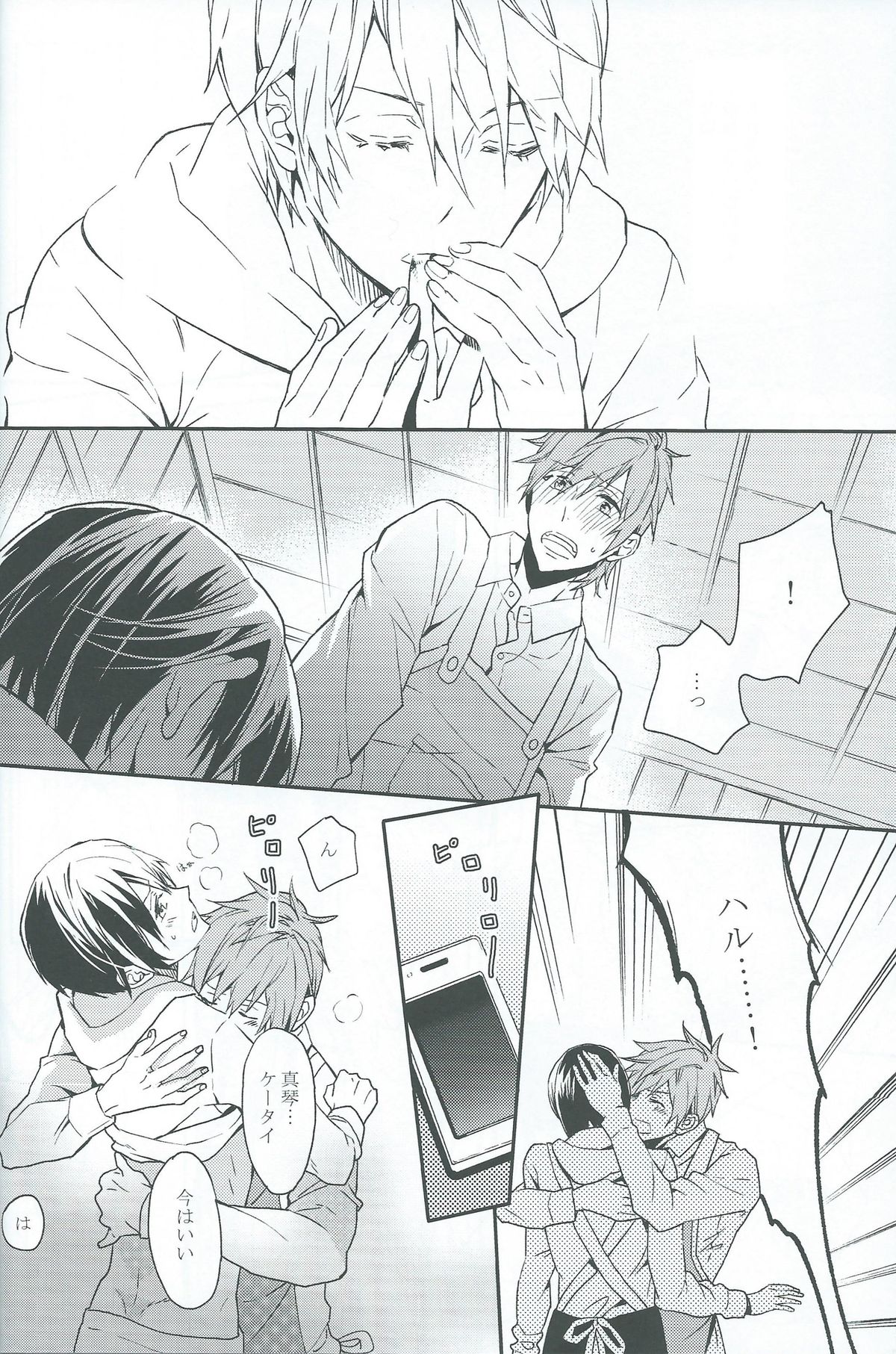 (恋愛自由形! entry3) [mememery (hash)] Moonlight hunter (Free!)