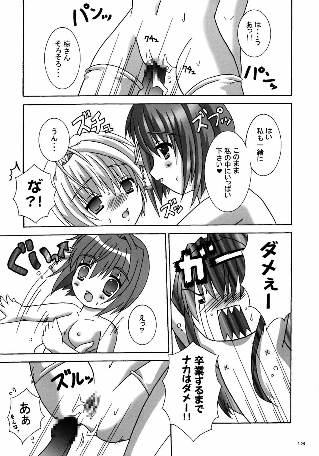 (Cレヴォ36) [冷凍みかん (桜月ぷりん)] クラナドパラダイス (クラナド)