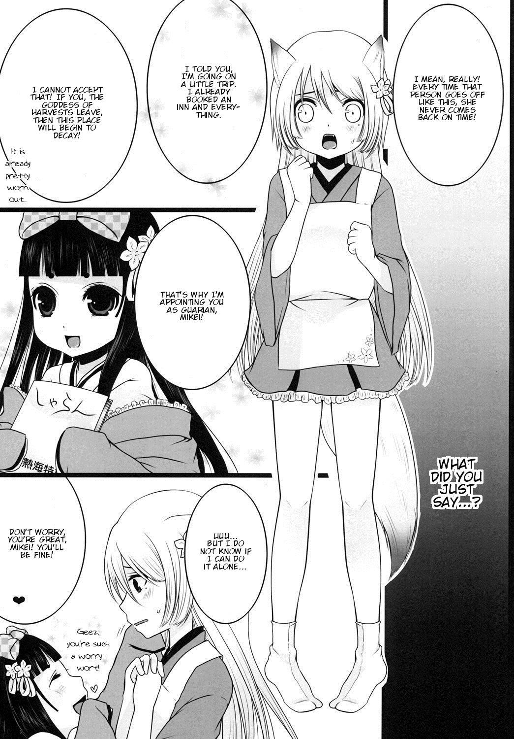 [まいすぺ5cm (まれお)] 神様に頼んでDT捨てたった [英訳]