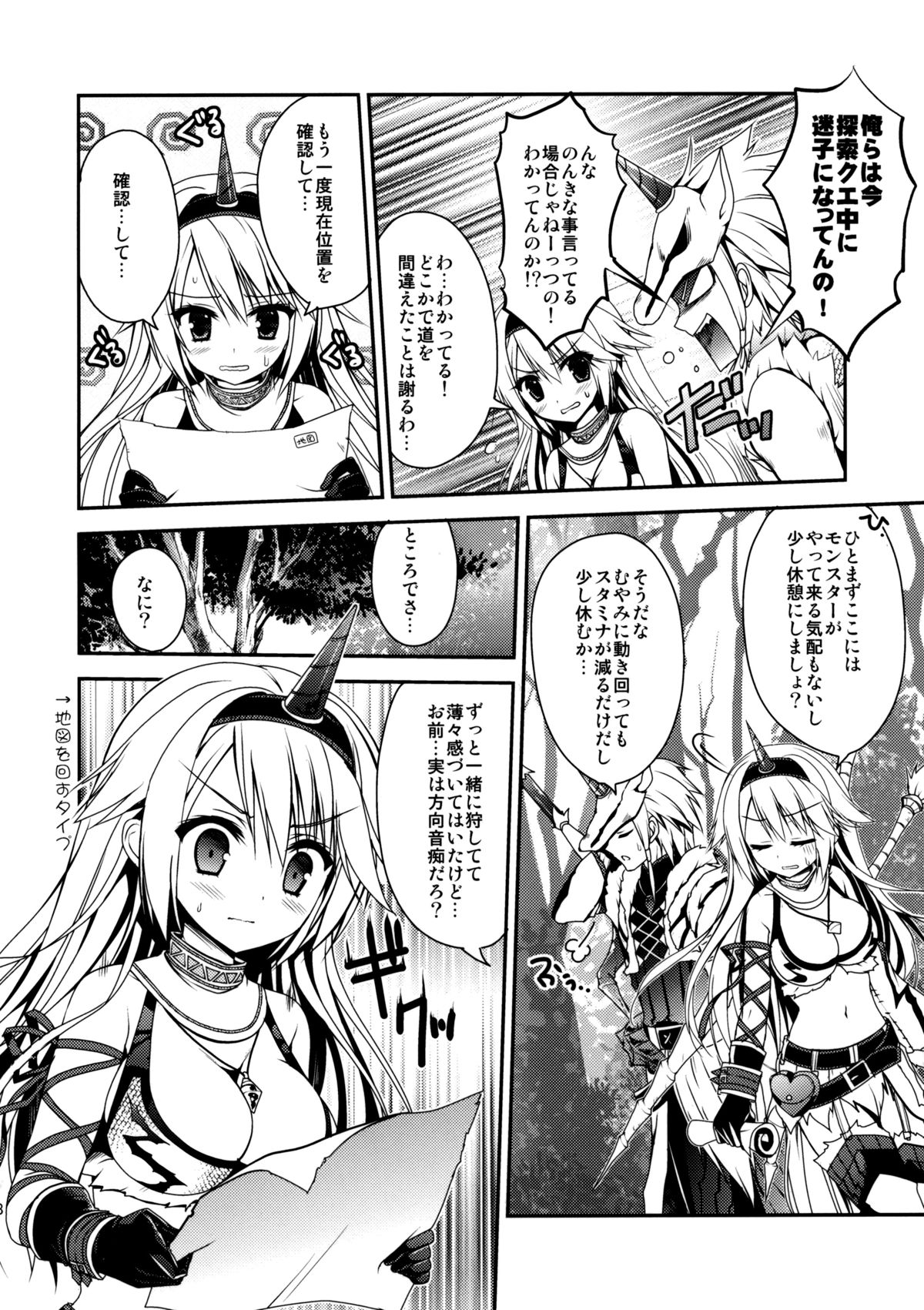 (C85) [リュナイティア (季月えりか)] はんたっこ8 (モンスターハンター)