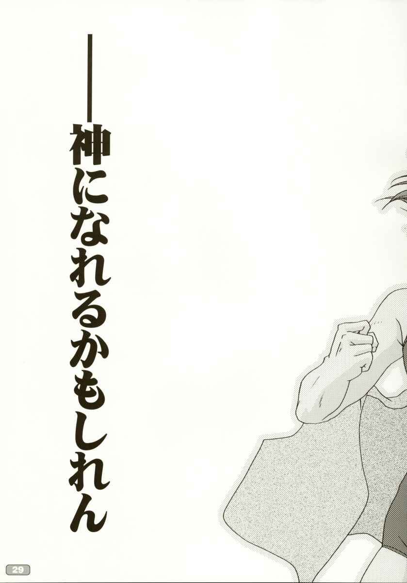 (C64) [KAMINENDO.CORPORATION (あかざわRED)] すくみずぼん～ひほうでんせつ～ (こみっくパーティー)