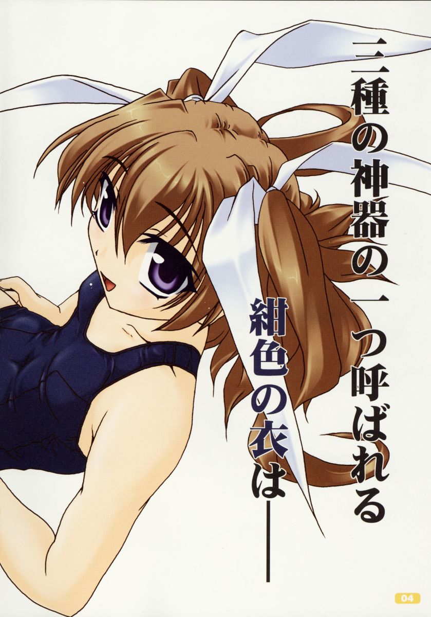 (C64) [KAMINENDO.CORPORATION (あかざわRED)] すくみずぼん～ひほうでんせつ～ (こみっくパーティー)