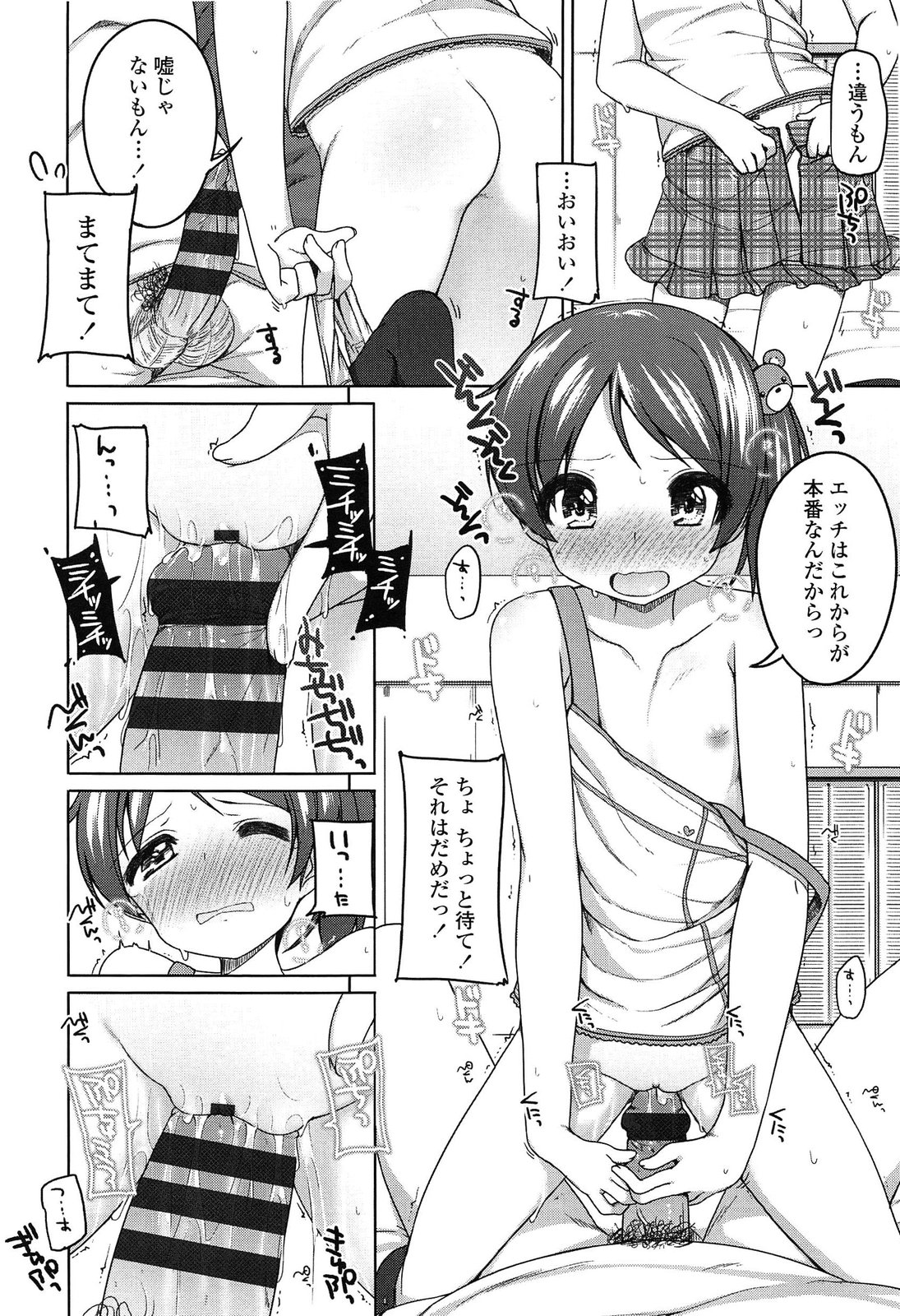 [小路あゆむ] ちっちゃなおなか