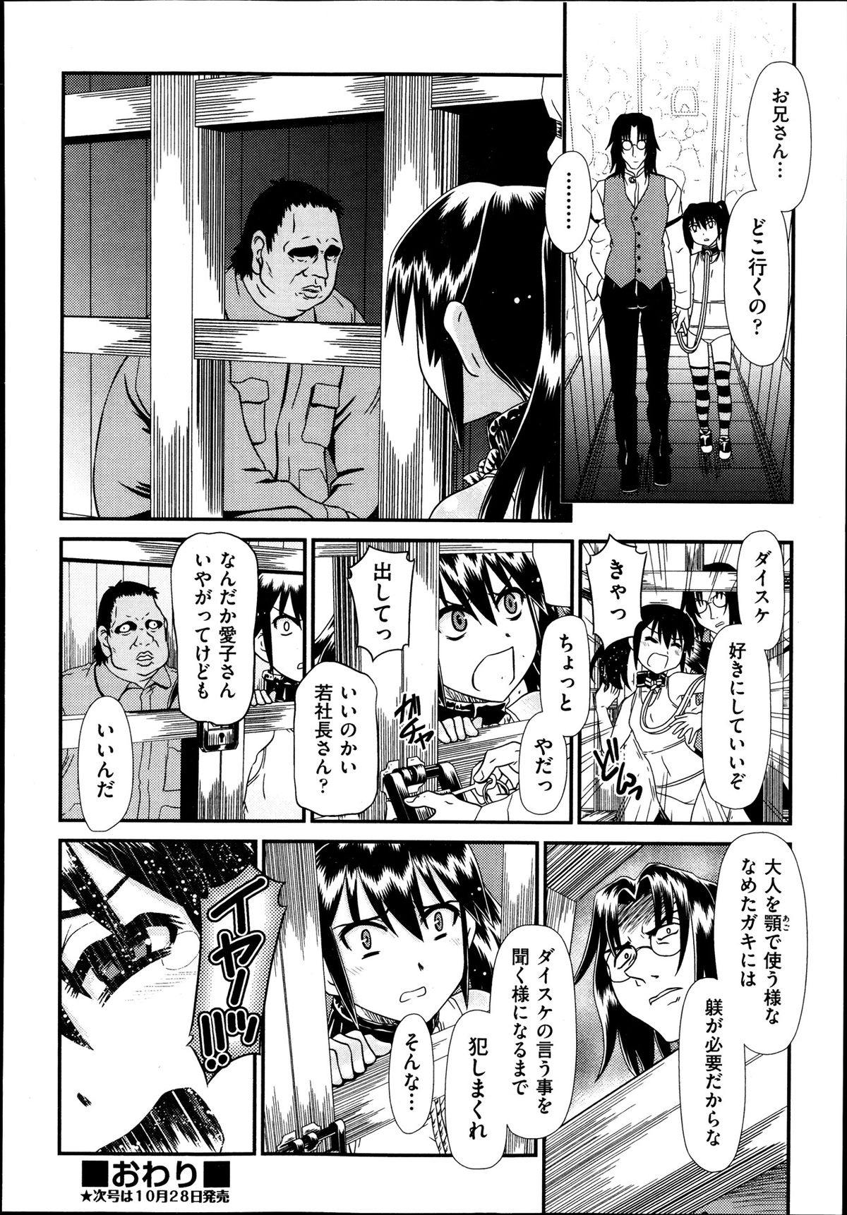 [Zummy] 黎月 第1-5章