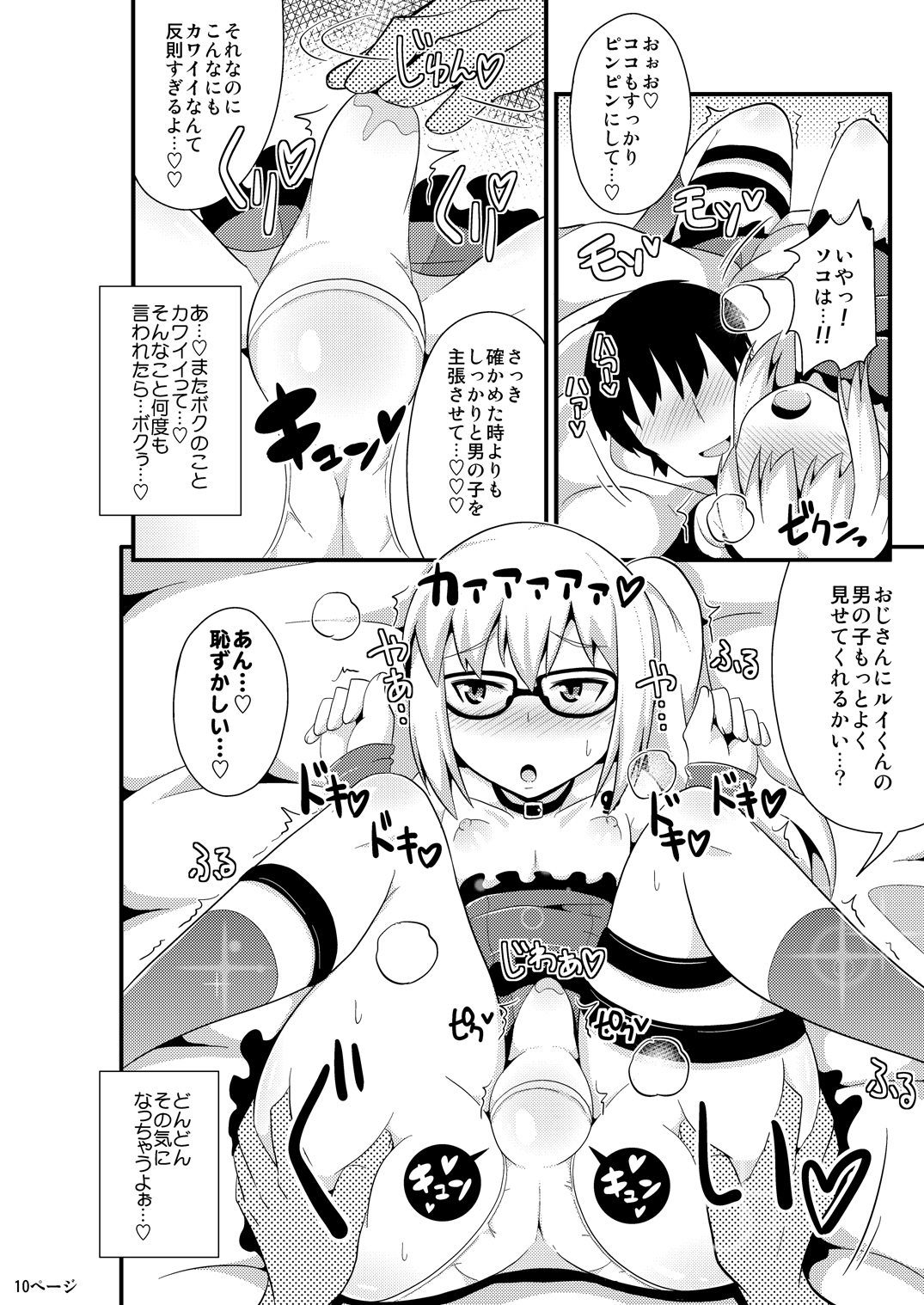 [CHINZURI BOP (チンズリーナ)] コミックフレチン 2013年12月号 (ガッチャマンクラウズ) [DL版]