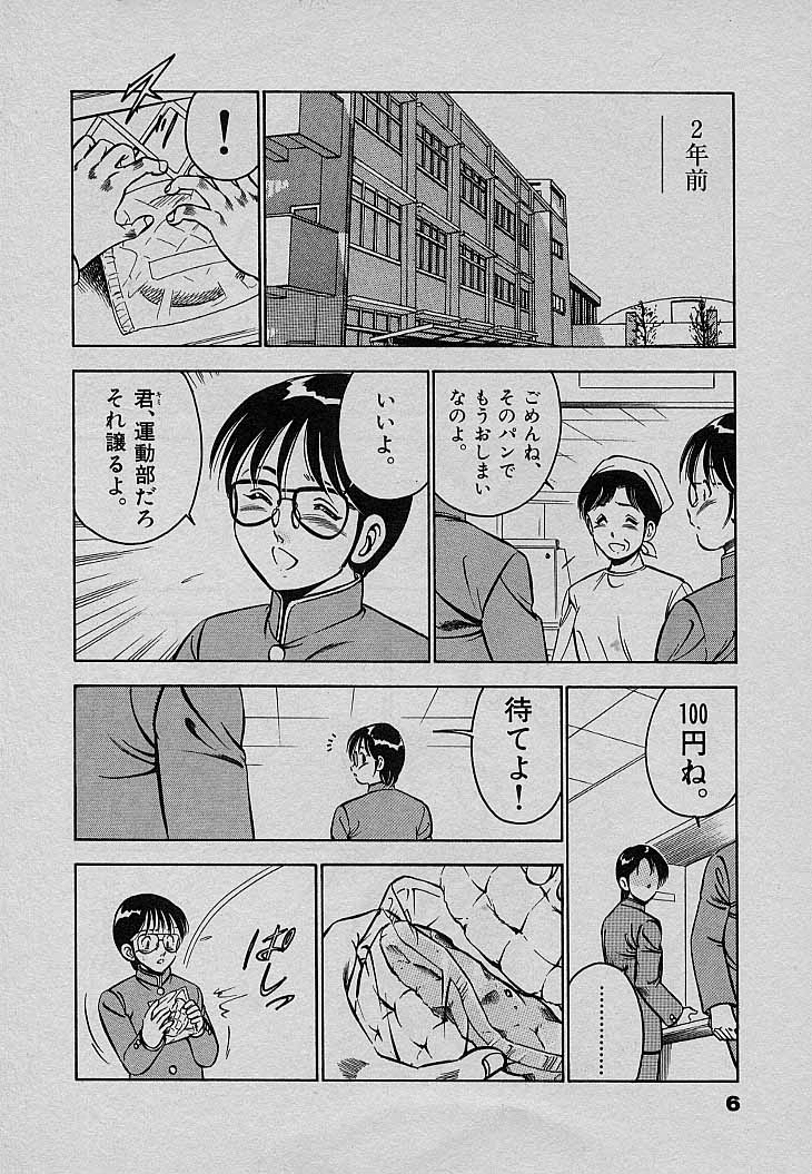 [雅亜公] Sweet Pain 第三章