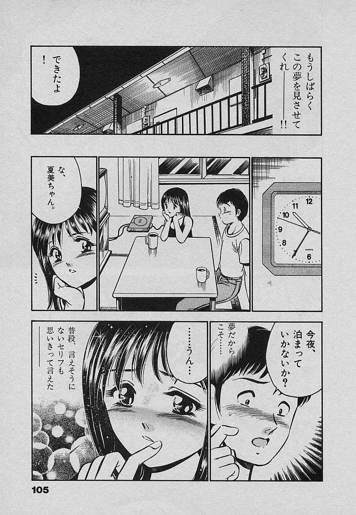 [雅亜公] Sweet Pain 第三章