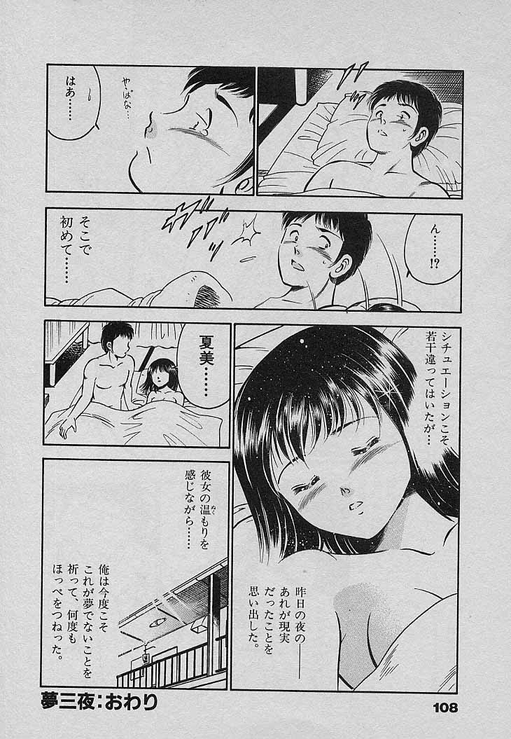 [雅亜公] Sweet Pain 第三章