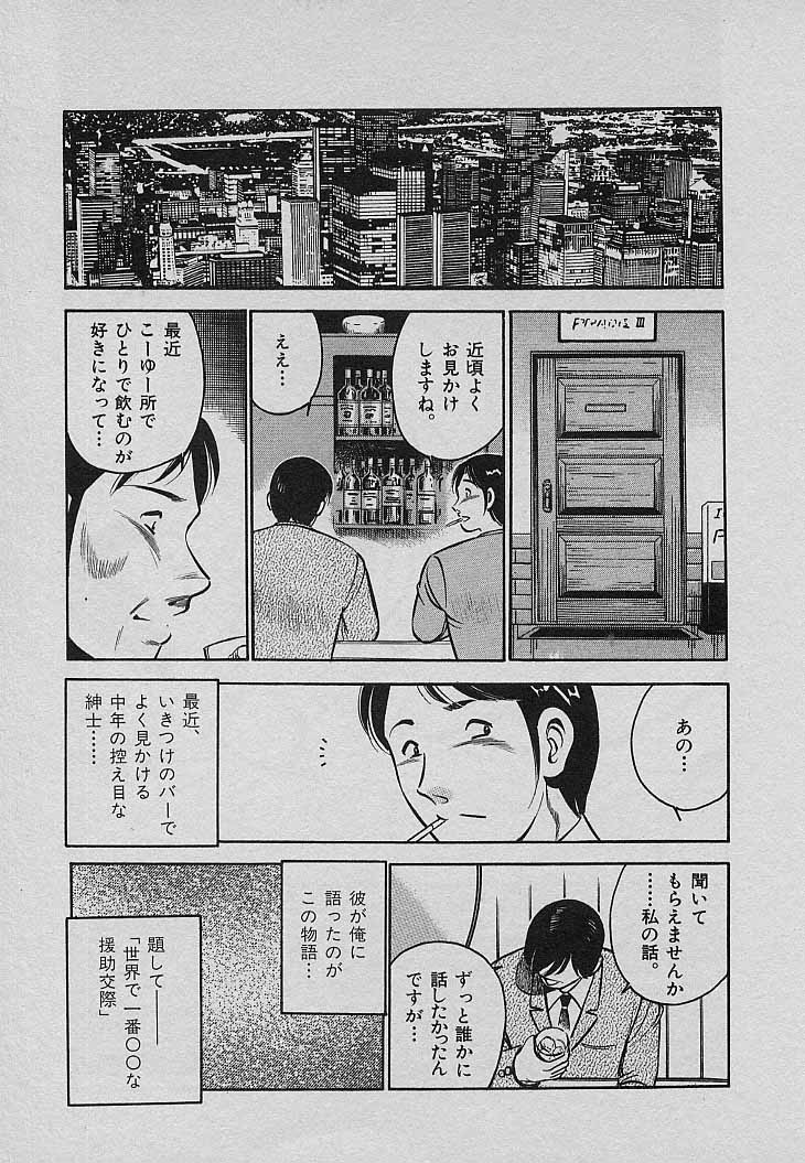 [雅亜公] Sweet Pain 第三章