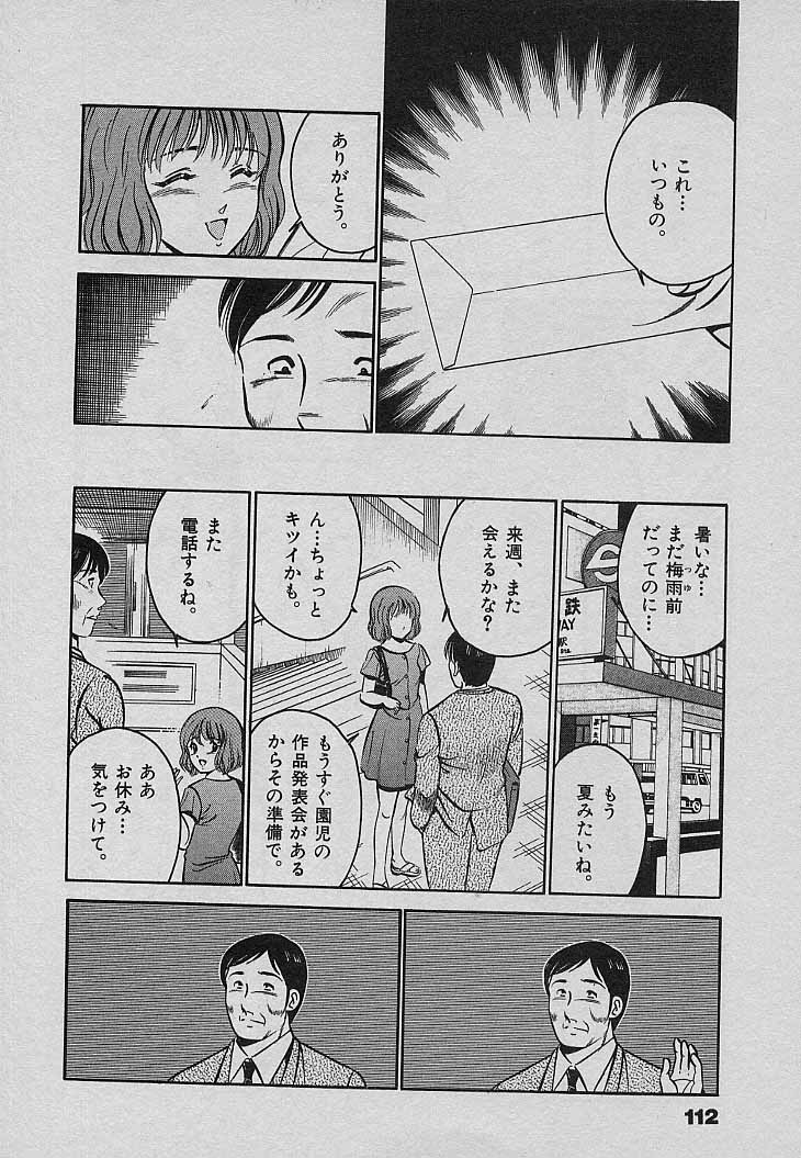 [雅亜公] Sweet Pain 第三章