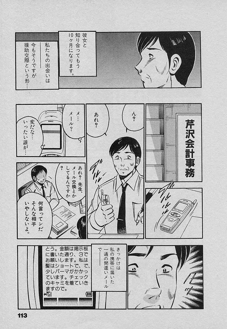 [雅亜公] Sweet Pain 第三章