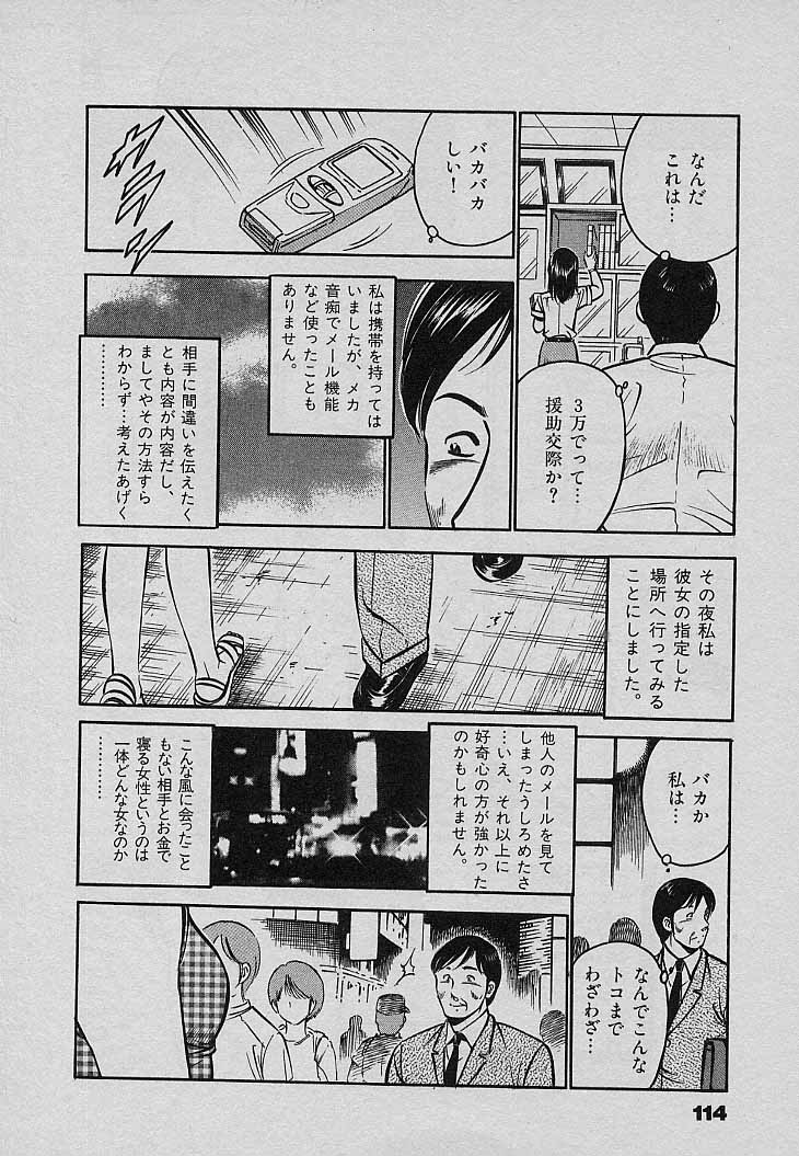 [雅亜公] Sweet Pain 第三章