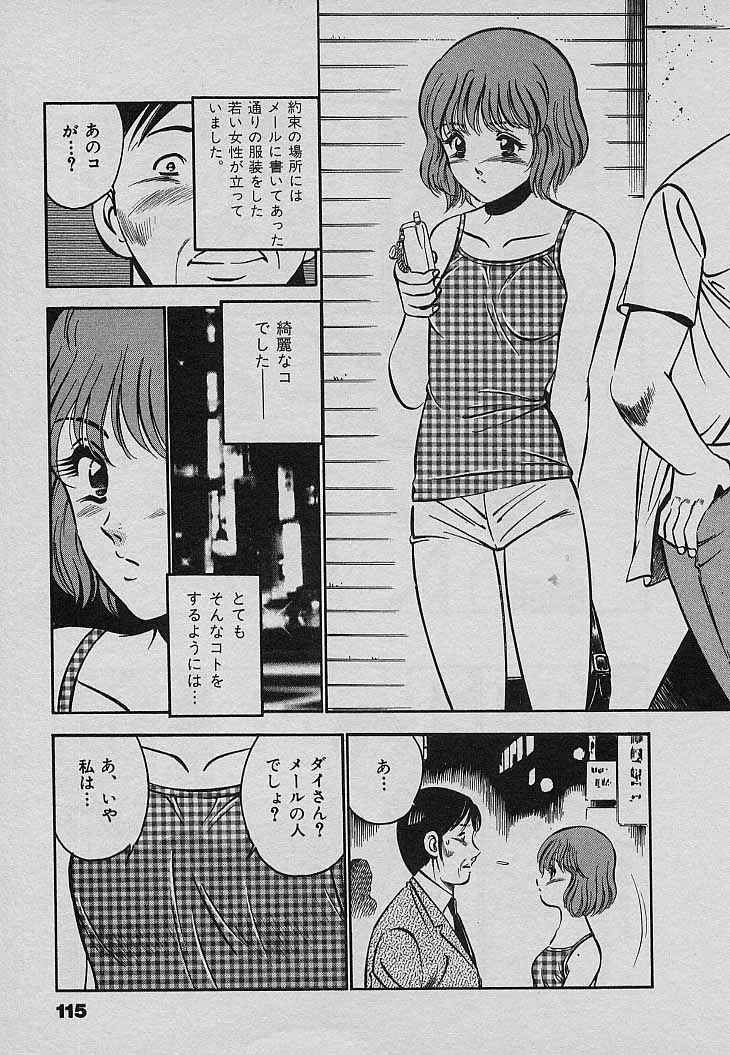 [雅亜公] Sweet Pain 第三章