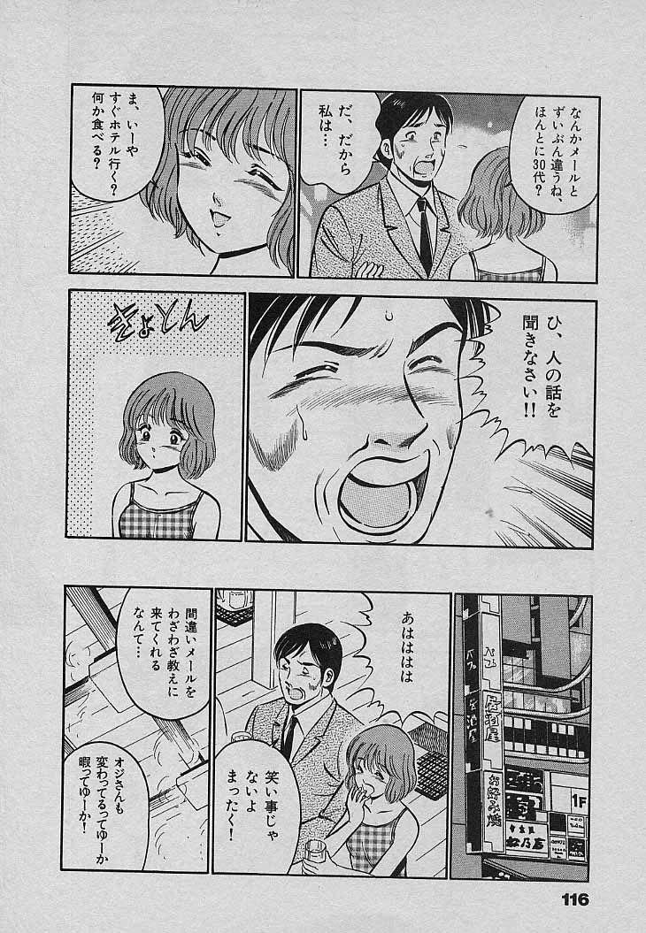 [雅亜公] Sweet Pain 第三章