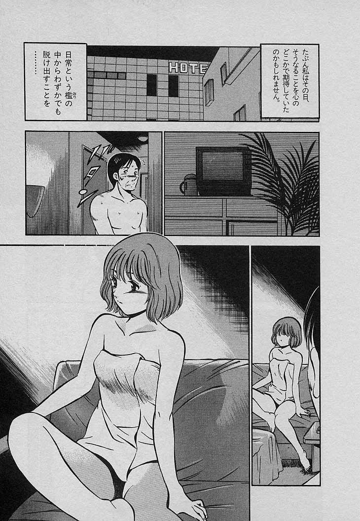 [雅亜公] Sweet Pain 第三章