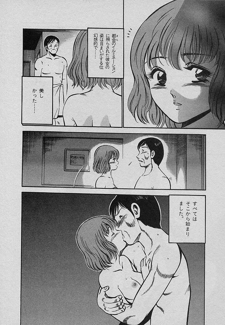 [雅亜公] Sweet Pain 第三章