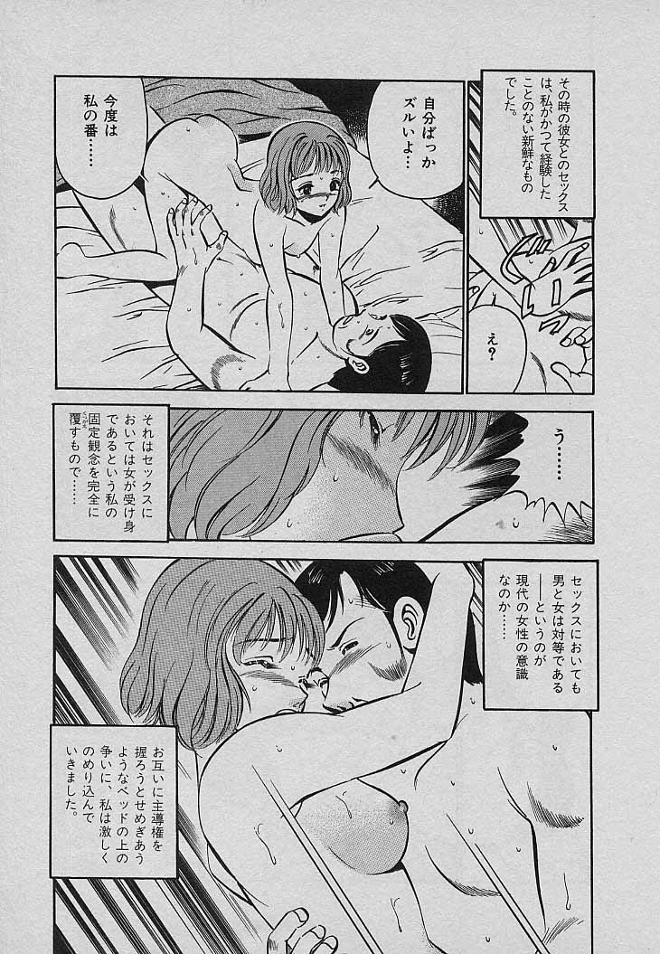 [雅亜公] Sweet Pain 第三章