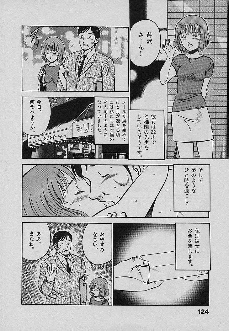 [雅亜公] Sweet Pain 第三章