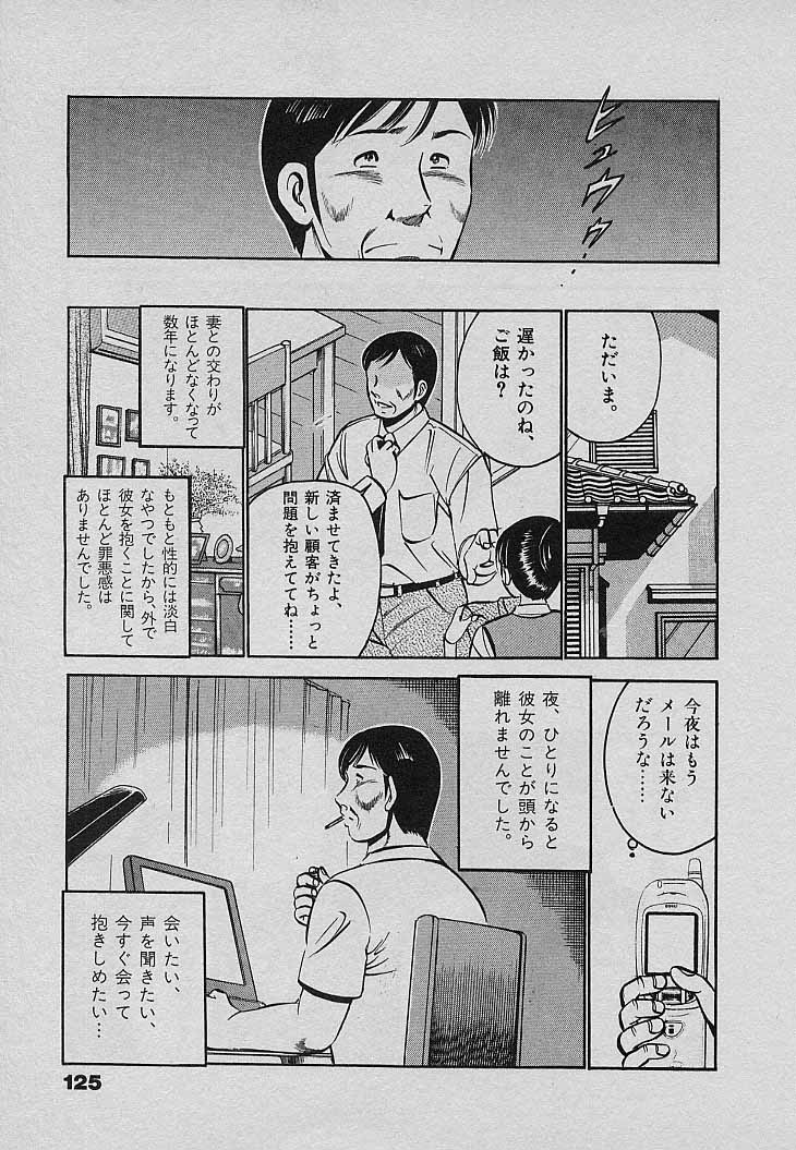 [雅亜公] Sweet Pain 第三章