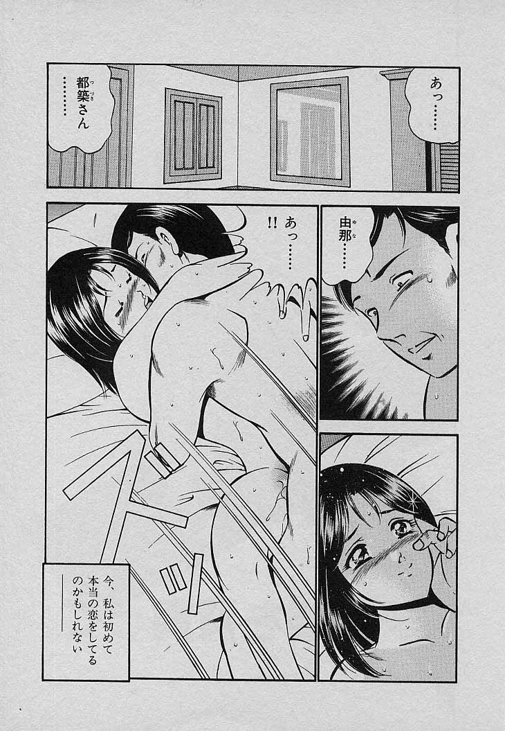 [雅亜公] Sweet Pain 第三章