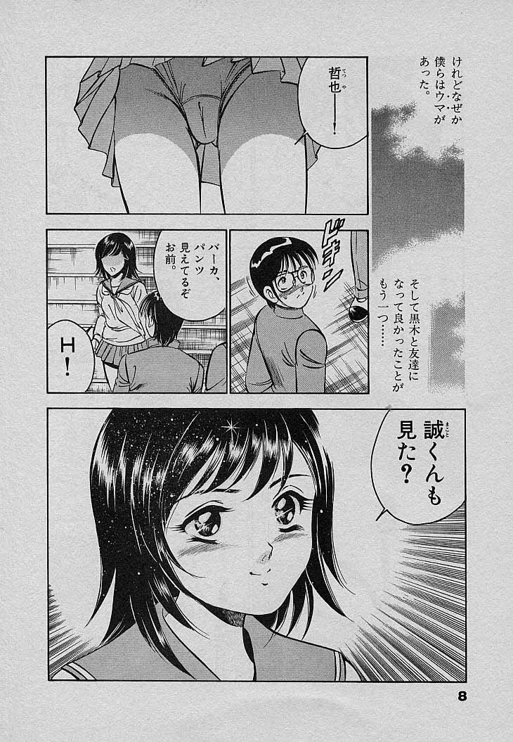 [雅亜公] Sweet Pain 第三章